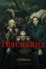 постер постер 2 сезон